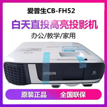 Epson Projector CB-FH52 CB-FH06 Home Ultra HD 1080P Office Commercial Teaching Training