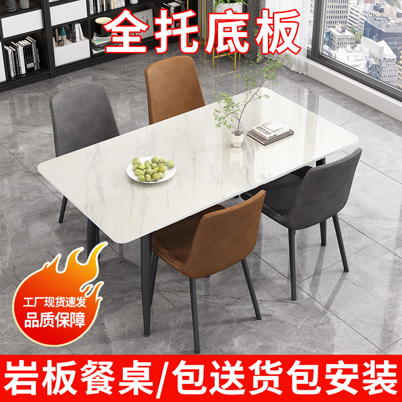 Small Apartment Minimalist Luxury Rectangular Dining Table Pure White Table Italian-Style Slate Dining Table and Chair Set