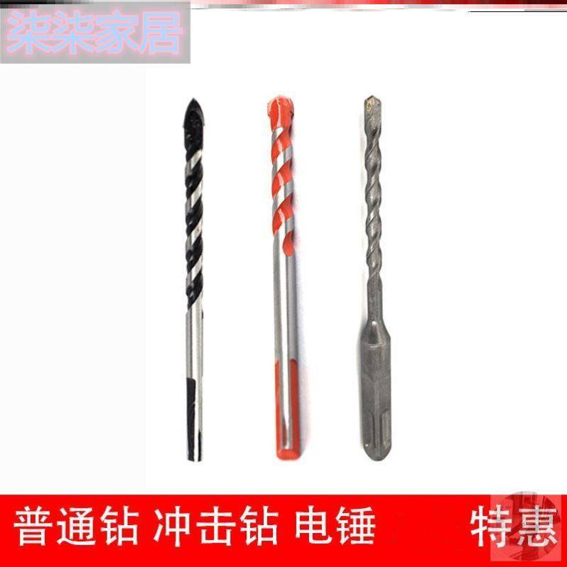 Wall Borehole Eye Piercing Tube Hook Installation General Electric Drill 10 Charging Drill 12 Impact Drill 8 Knob Drill Bit 6mm