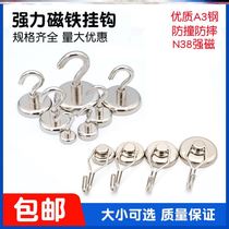 After door Magnetic suction security door rear hook Divine Instrumental Refrigerator Upper shelf Key creative desk No-mark magnetic adhesive hook