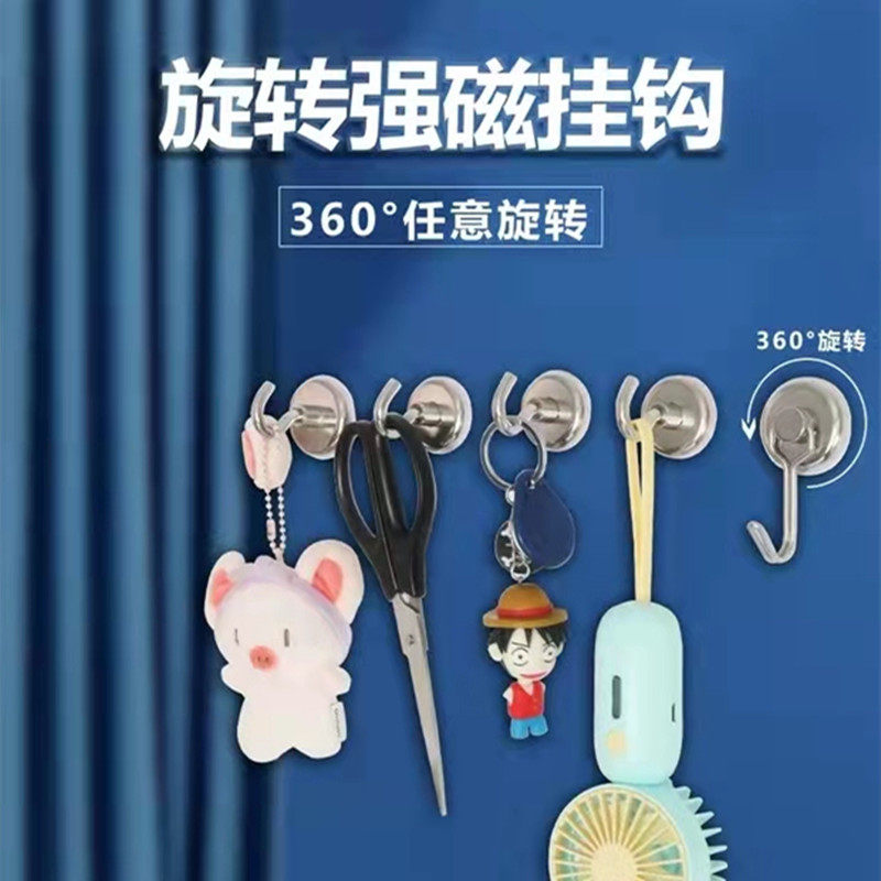 Magnet magnetic suction super refrigerator magnetic hook powerful rotating magnet no punching creative traceless hook coat hook