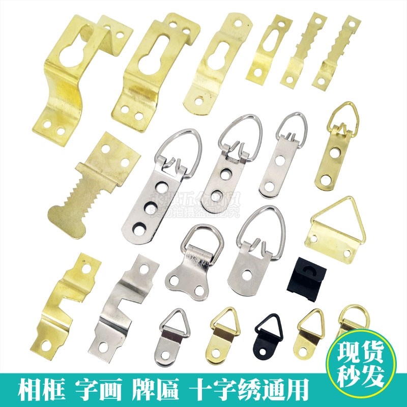 Photo frame hook dark hanger hanging ring cross stitch decorative painting billboard picture frame seamless nail hardware accessories sawtooth hanging