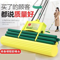 Mop hand wash replacement head glue cotton mop sponge 38CM Large mop roller household hand pressure 27CM