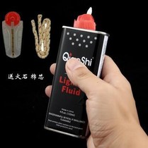 Fragrance type lighter kerosene special oil No odor fuel Fire engine oil Universal send accessories 