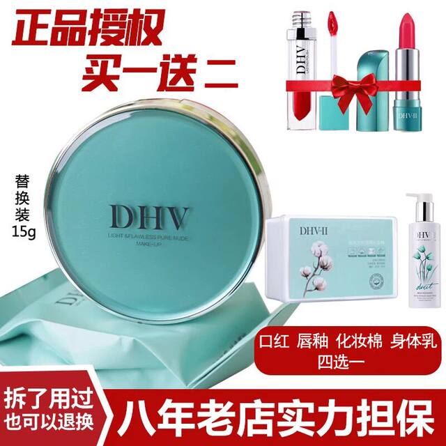 DHV air cushion cc cream ເວັບໄຊທ໌ຢ່າງເປັນທາງການ authentic isolation brightening concealer nude makeup water light moisturizing pregnancy women bb cream long-lasting sweat-proof