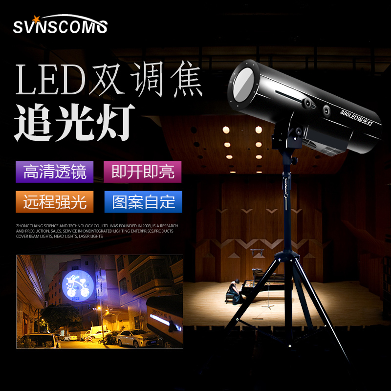 Spotlight 880w Wedding Dance Stage Lighting Equipment Full Film and TV Spotlight High Power Led the Spotlight