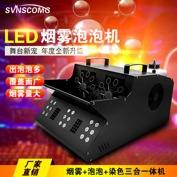 Stage led smoke bubble all in one machine wedding double wheels
