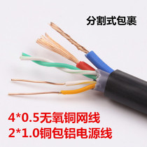 4-core 8-core network cable with power cord outdoor all-copper network integrated integrated line pure oxygen-free copper 300 meters