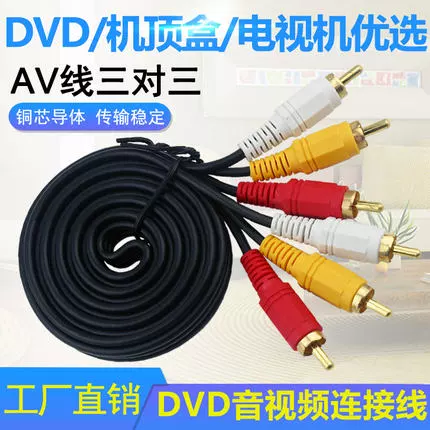 Ba cặp cáp âm thanh ba màu ba màu đỏ, trắng và vàng ba màu ba chiều và cáp TV và cáp tín hiệu AV - TV