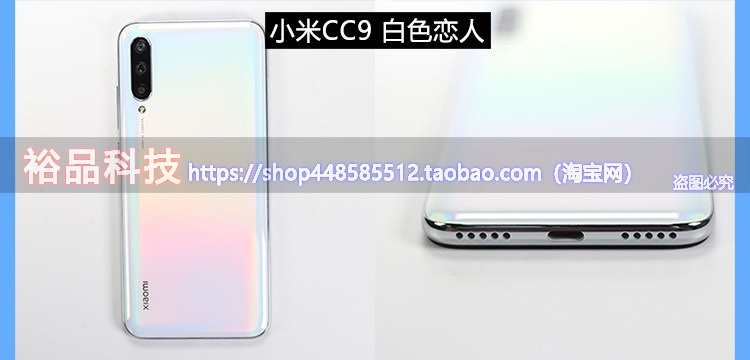 Бывшие в употреблении мобильные телефоны 二手xiaomi/小米cc9e 屏幕指纹4800万三摄小米9se cc9美图定制版