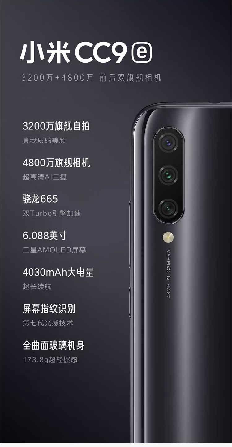 Бывшие в употреблении мобильные телефоны 二手xiaomi/小米cc9e 屏幕指纹4800万三摄小米9se cc9美图定制版