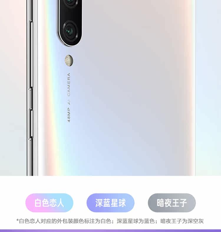 Бывшие в употреблении мобильные телефоны 二手xiaomi/小米cc9e 屏幕指纹4800万三摄小米9se cc9美图定制版