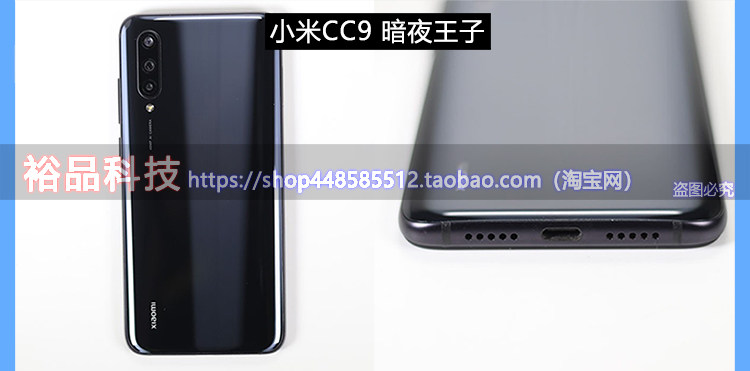 Бывшие в употреблении мобильные телефоны 二手xiaomi/小米cc9e 屏幕指纹4800万三摄小米9se cc9美图定制版