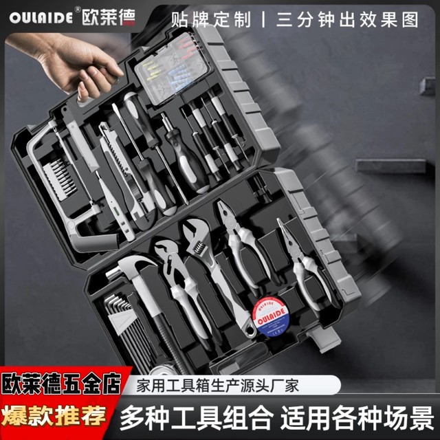 O'Red Germany imported home tool box set multi-functional hardware electrician maintenance combination family car