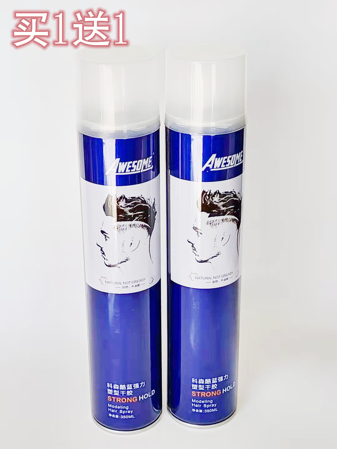 Kesen cool blue strong plastic dry glue styling hairspray styling spray can't afford white crumbs hair mud hair wax buy 1 get 1 free