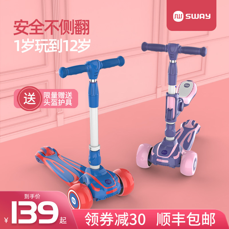 Swi scooter children 2 years 4 rounds Luminous 8 Stir-fry 6 can sit on a sliding three-in-one single foot baby 1 paddle board