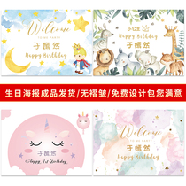 INS simple light blue little Prince starry Horse Boy Birthday party photo cloth background wall poster customization