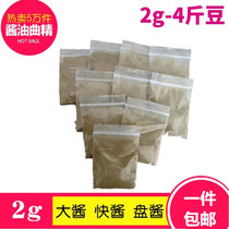 Traditional Brewing Soy Sauce Curi Strain Soy Bean Paste sauce Soybean Sauce Sweet Noodle Sauce Fermented Rice Aspergillus Niger
