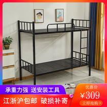 Bunk bed iron frame bed 1 2 meters Student apartment double high and low bed shelf bed Staff dormitory iron bed 0 9 meters bed