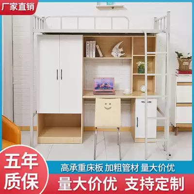 Bed under the table Dormitory elevated iron bed frame adult college student household adult under the cabinet wardrobe desk combination bed