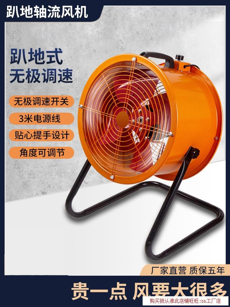 Post axial flow fan groveling fan powerful industrial electric fan Domestic exhaust fan Industry grade exhaust fan 220v