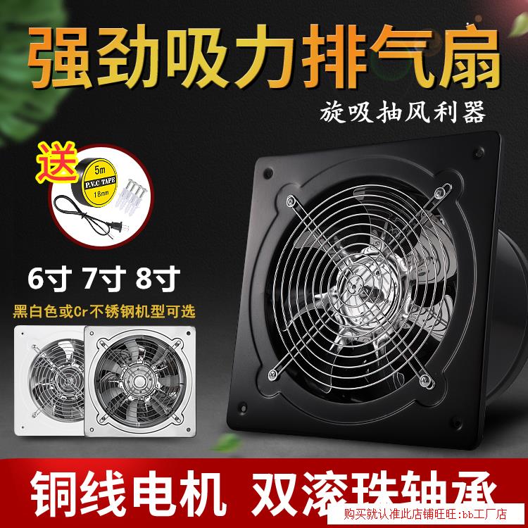 Kitchen powder room household exhaust smoke ventilation fan hanging window wall type high-speed axial flow exhaust fan