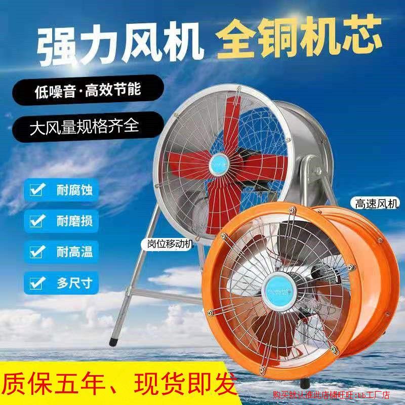 Exhaust fan cylinder ventilation high-speed exhaust fan kitchen industrial-grade oil fume strong pipeline axial fan mute