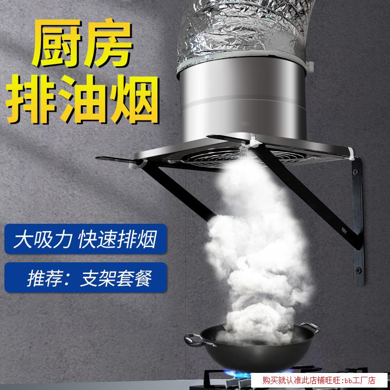 Bracket Smoking Machine Small Rental Stainless Steel Ventilator Home Kitchen Exhaust Air Machine Dining Room Exhaust Fan Business