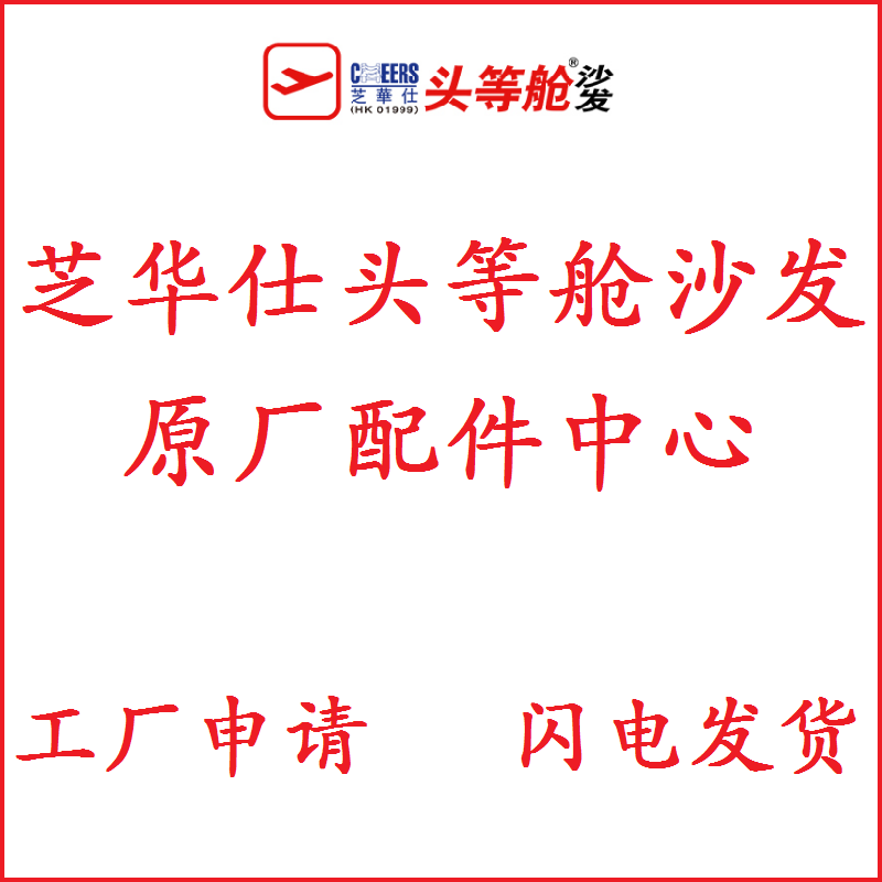 Chewashi Sofa Accessories Steel Frame Round Turntable Electric Motor Transformer Switch Power Cord Charger Accumulator