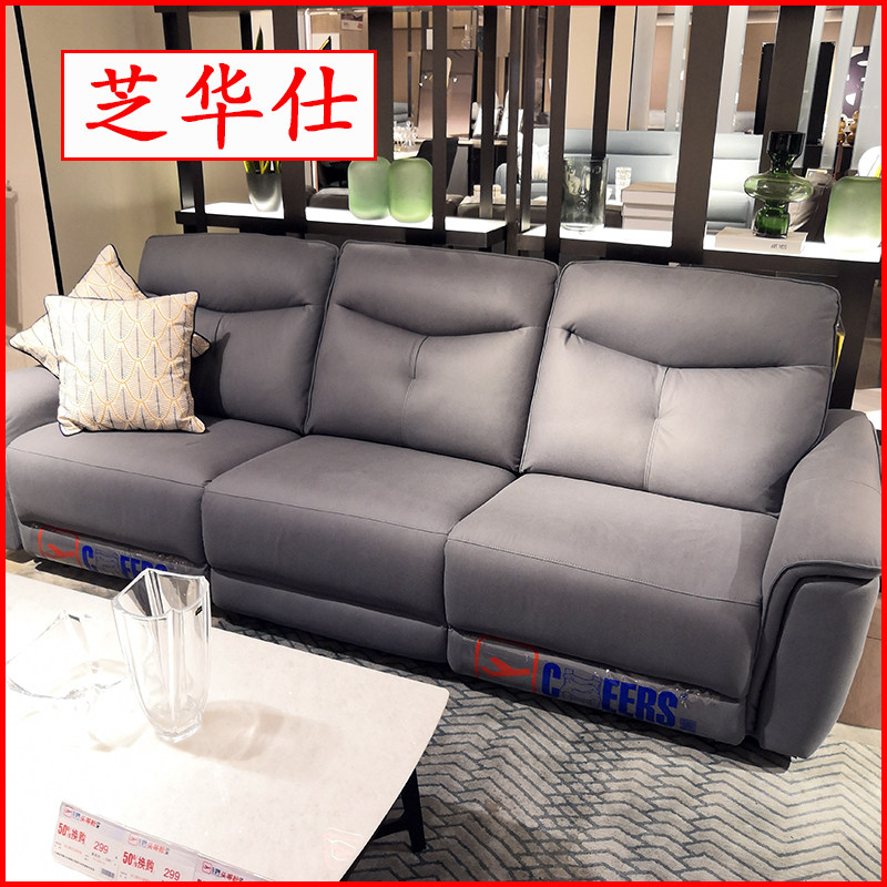Chewashi Heads Etc Cabin Fashion Series Brief Modern Electric Functional Fabric Sofa Combined Kwass 10192