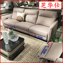 The Sesame Oil head and other cabin minimalist light extravagant electric functional combined real leather sofas Chehuaishi Line down the same section 10176