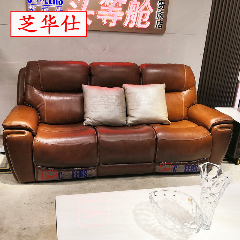 Chivas First Class Noble Series Dairy Leather Functional Combination Living Room Sofa 70131 and Next