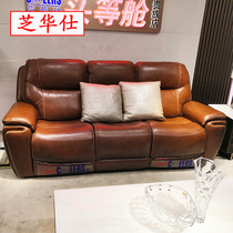 Chichuasee head and other cabin aristocratic family of cow leather function combined living room sofa Chewha sera line down 70131