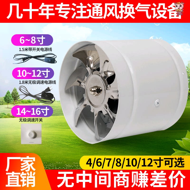 Round duct exhaust fan toilet exhaust fan high speed kitchen powder room exhaust fan suction oil fume strong wind