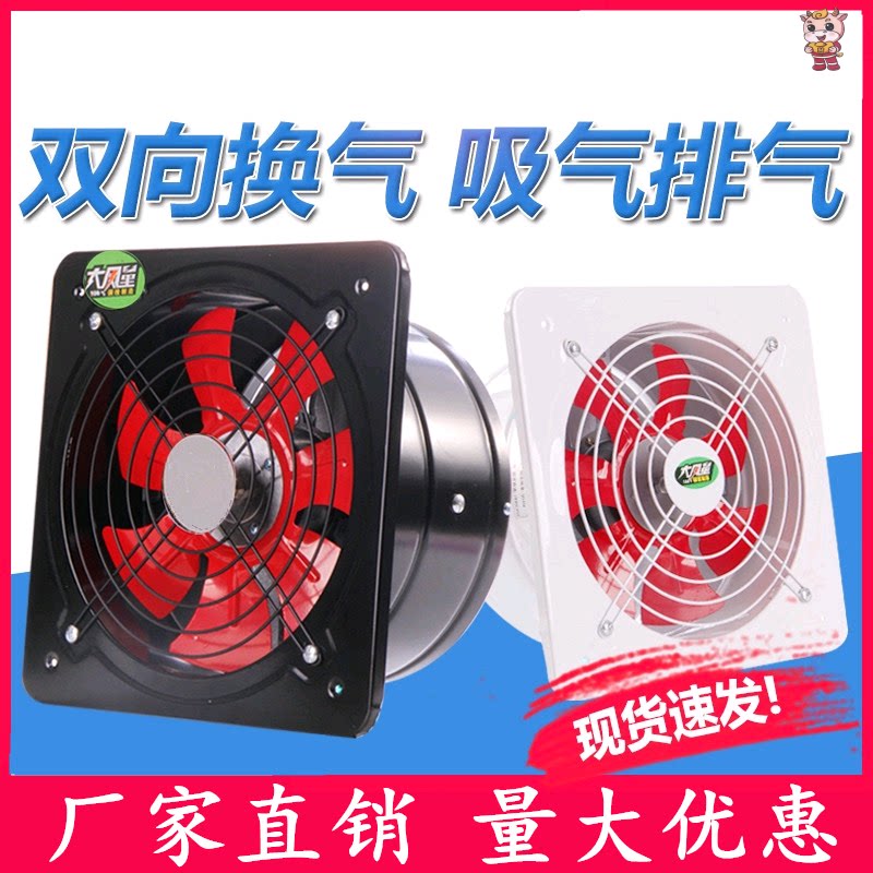 Two-way ventilation fan commercial exhaust fan kitchen exhaust fan window with silent large air volume indoor high-speed smoking machine