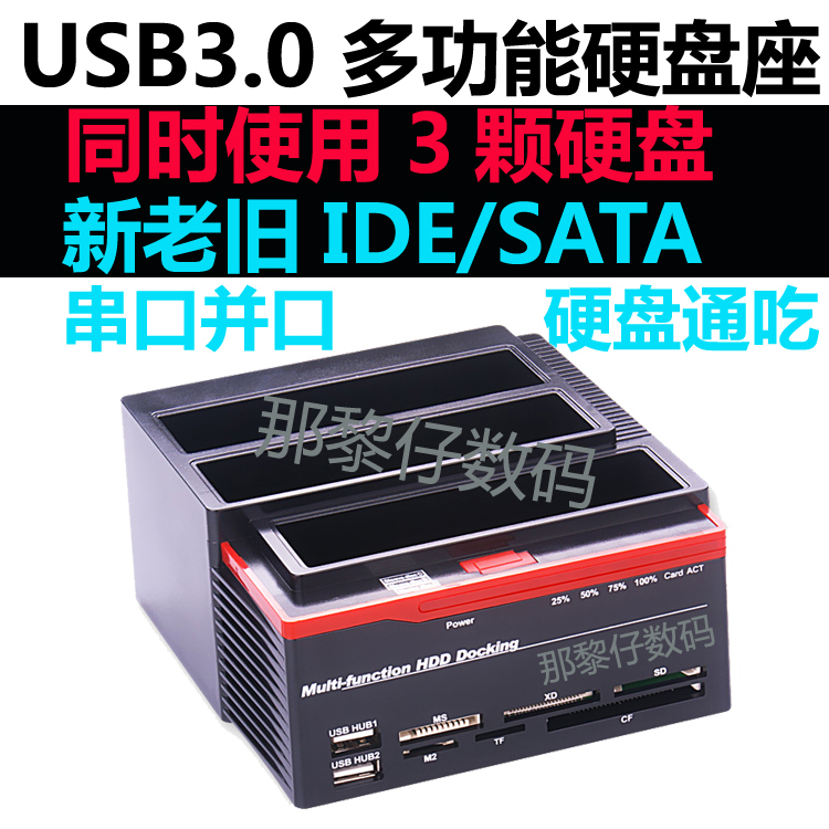Usb3.0 Serial Port Hard Drive Universal Dock 2.5/ 3.5inch Ide/Sata Hard Drive Multi-Function Card Reader S Solid State