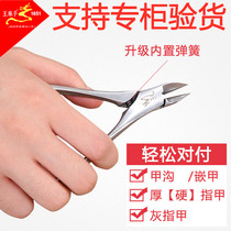 Pointed beak pliers pedicure knife nail long flesh embedded in nail groove scissors thick toenail nail fungus pliers inflamed thick armor