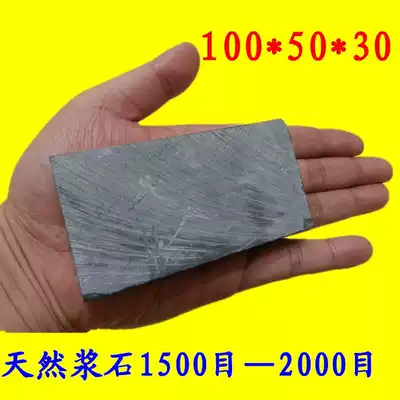 High quality small grindstone pedicure knife hair clipper fine grinding of hair bayonet brick blue stone stone