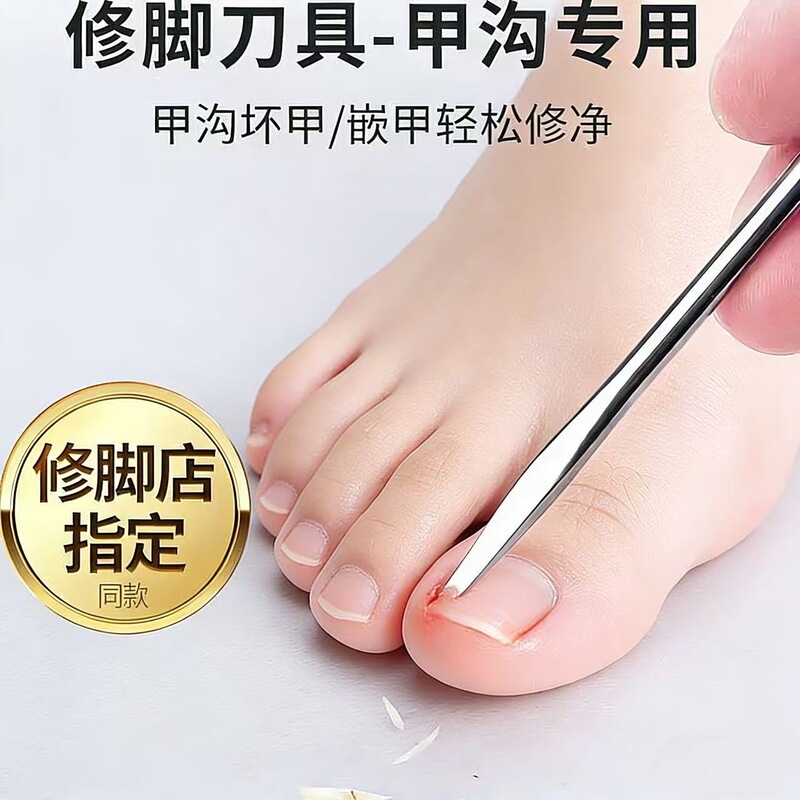 Nail Groove Ingrown Toenail Repair Pedicure Knife, Nail Cutting into Flesh, Ultra-Fine Nail Clipper, Yangzhou Pedicure Knife Set