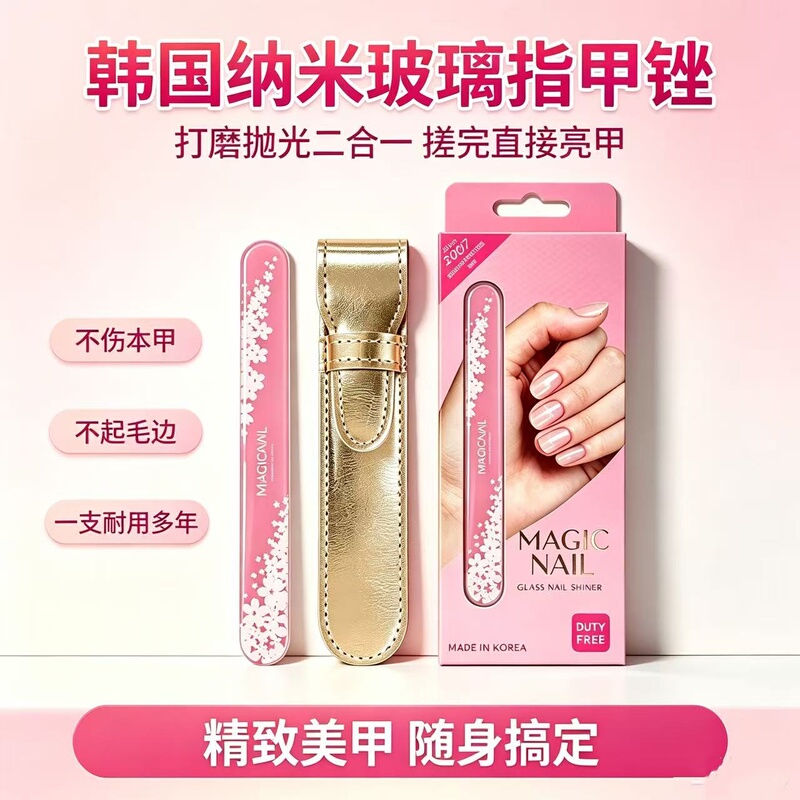 Korean Imported Travel Gifts Nano Glass Nail File Polishing Sanding Strip Polishing and Brightening Nail Crystal Manicure Gift