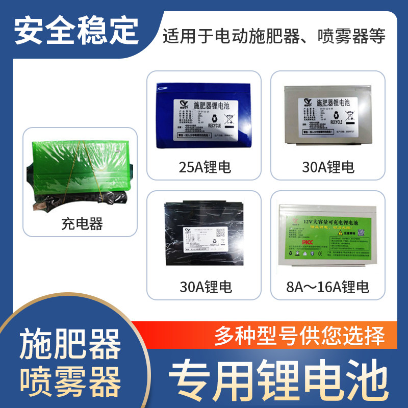 12V Battery Charger Electric Fertilizer Sprayer Lithium Battery Special 12V Charger