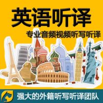  English English video and audio Listening Translation Translation Listening translation Native language dictation Listening transcription Plus subtitles Timeline dubbing