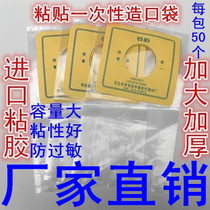 Huakang disposable ostomy bag adhesive type fistula bag stool bag hypoallergenic artificial anal bag fake anal toilet