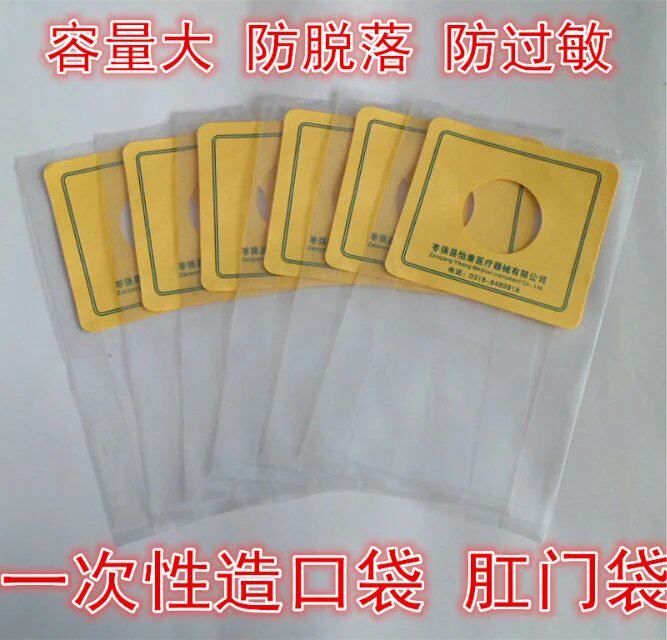 一次性造口袋粘贴式造瘘袋肛门袋防过敏人工肛门袋假肛接便器