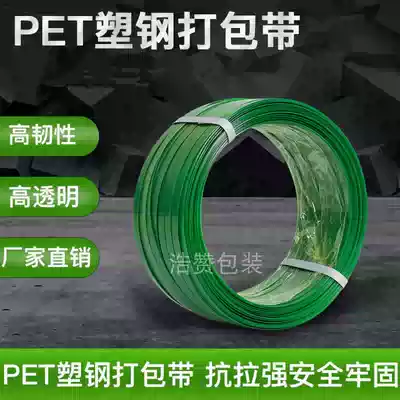 Plastic steel belt 1608 stone plate PET plastic steel packing belt Green packaging belt strapping belt