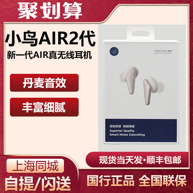 LIBRATONE AIR 2 Generation Bird True Wireless Active Noise Cancelling Bluetooth Headphones Sports Headphones In-Ear