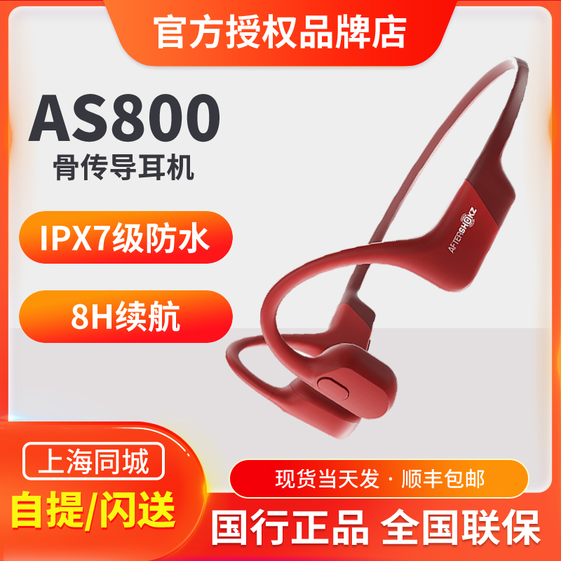 Shaoyin AfterShokz AS800 bone conduction motion Bluetooth headphone bone sensing running wireless Aeropox