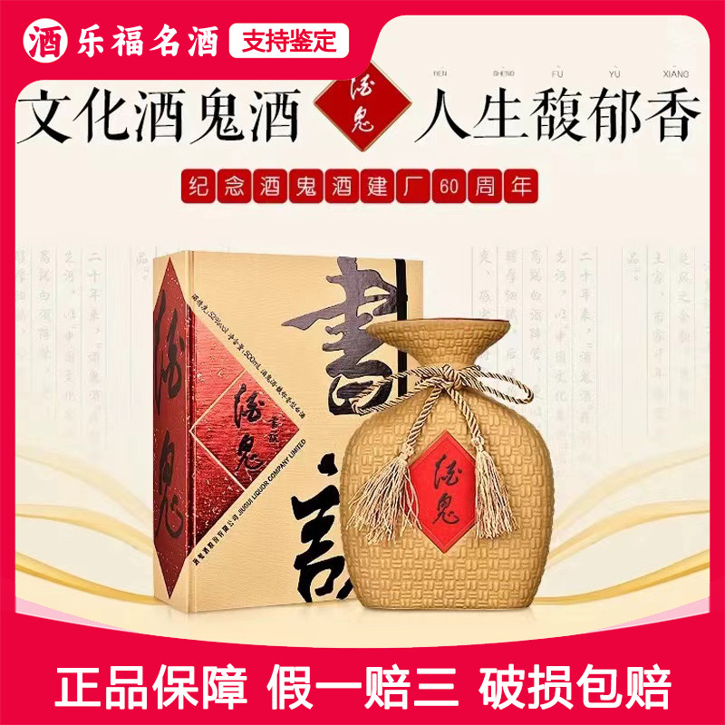 酒鬼酒书说酒52度馥郁香型白酒500ml*6瓶礼盒装评价- 淘宝网