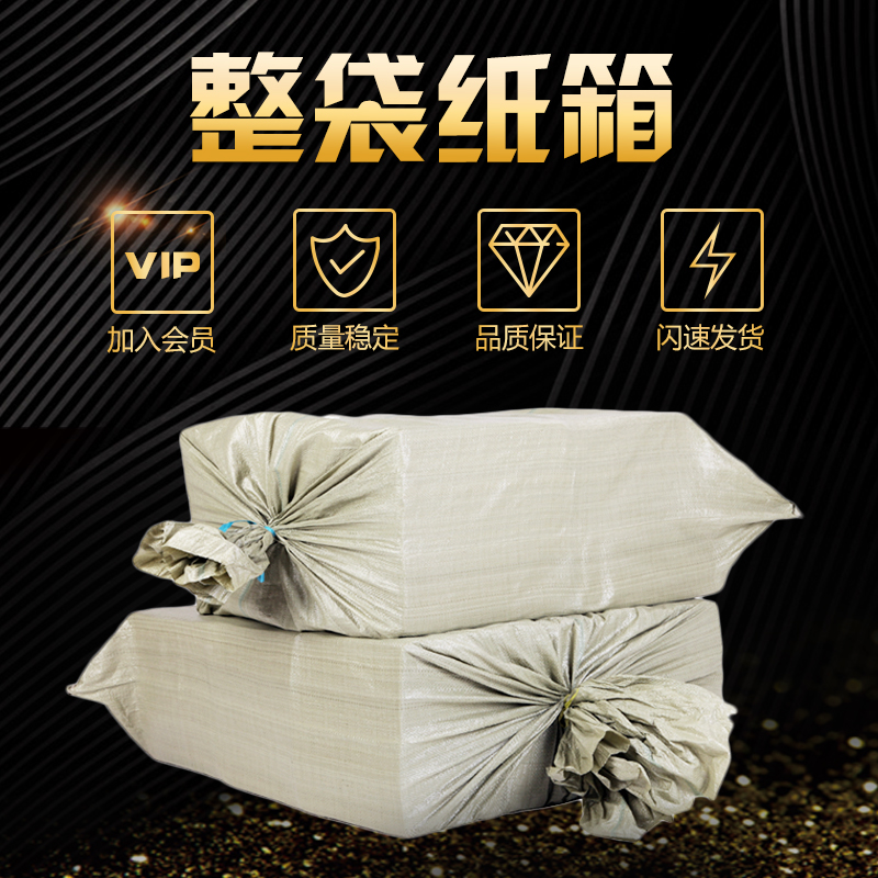 Gold Camp Packaging 1-12 Taobao Carton Whole Bag Wholesale Postal small cardboard box set for packing express cardboard box