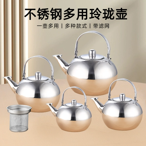 Заварочный чайник из нержавеющей стали для домашнего использования, чай для гостиной для коммерческого использования, нержавеющая сталь AISI 304